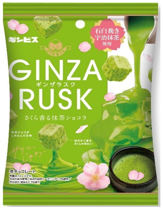 ＧＩＮＺＡ_ＲＵＳＫ_さくら香る抹茶ショコラ
